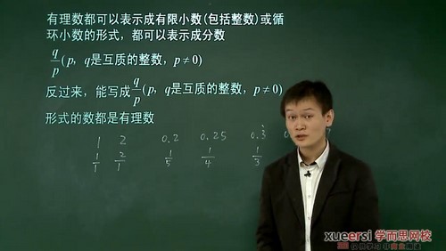 学而思网校朱韬初一春季数学竞赛班（完结）（2.80G高清视频）百度网盘分享