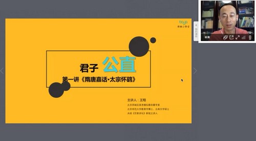 博雅小学堂王翔思维式古文30讲（完结）（21.2G高清视频）百度网盘分享