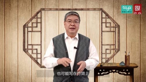 博雅小学堂李山教授--课本中的论语（完结）（7.16G高清视频）百度网盘分享
