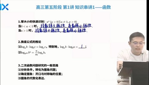 2021乐学高考数学王嘉庆第五阶段（3.16G高清视频）百度网盘分享