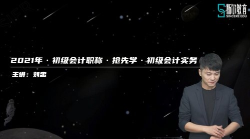 2021初级会计实务刘忠抢跑计划（5讲全）（2.64G高清视频）百度网盘分享