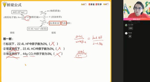 作业帮2022高考高三化学金淑俊暑假（9.59G高清视频）百度网盘分享