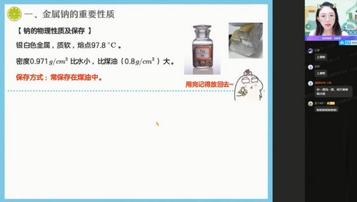 作业帮2022高考高三化学冯琳琳暑假（13.2G高清视频）百度网盘分享