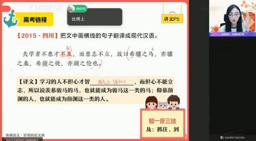 作业帮2022高二语文张亚柔尖端暑假班（16.6G高清视频）百度网盘分享