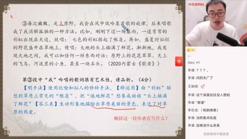 学而思2021年暑期初三语文阅读写作班陆杰峰（完结）（10.2G高清视频）百度网盘分享
