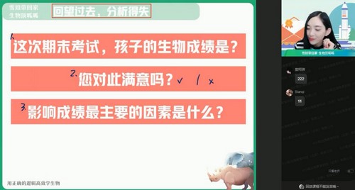 作业帮2022高二生物杨雪暑假班（15.8G高清视频）百度网盘分享