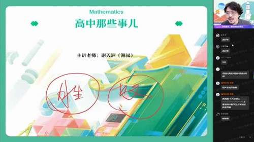 作业帮2022高一数学暑假谢天洲尖端班（1.97G高清视频）百度网盘分享