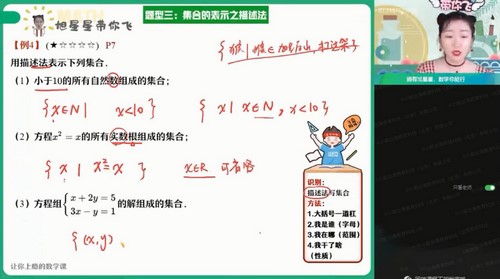 作业帮2022高一数学暑假何晓旭尖端班（4.26G高清视频）百度网盘分享