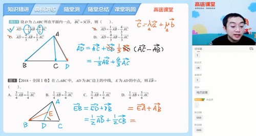 高途2022高考高三数学周帅暑假S班（8.74G高清视频）百度网盘分享