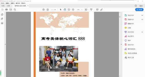作业帮2022高考高三英语何红艳暑假（10.7G高清视频）百度网盘分享