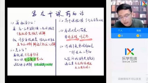 乐学2022高一数学王嘉庆暑期班（1.80G高清视频）百度网盘分享