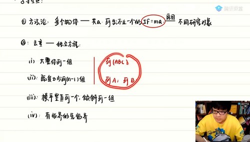 腾讯课堂2022高考物理王羽大招一轮直播合集（44.8G高清视频）百度网盘分享