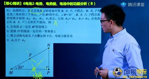 腾讯课堂2022高考物理坤哥一轮秋季班录播课（21.1G高清视频）百度网盘分享