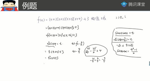 腾讯课堂2022高考数学宋超一轮复习（7.41G高清视频）百度网盘分享