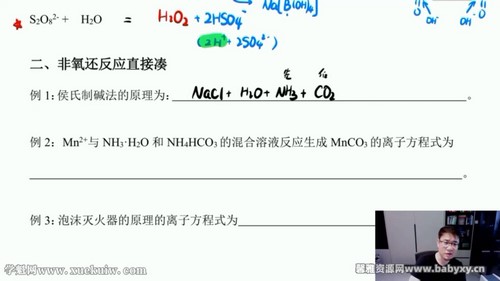 2023高考高三化学李政暑假班（高三）百度网盘分享