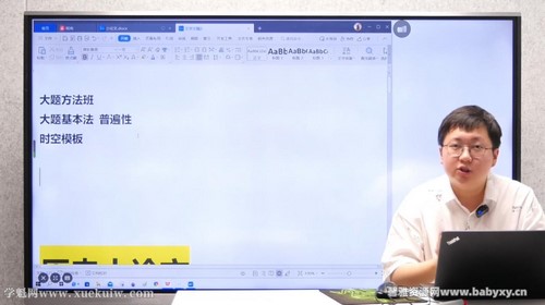 腾讯课堂2023高考历史刘勖雯一阶段系统班（高三）百度网盘分享