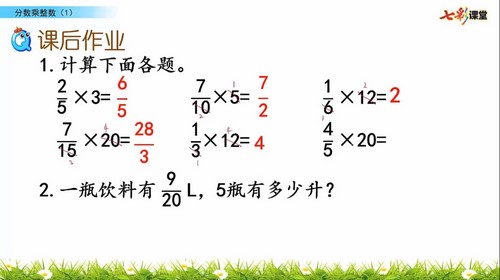 七彩课堂苏教版数学六年级上册云课堂 百度网盘分享
