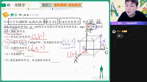 作业帮2022高二数学刘秋龙秋季尖端班 百度网盘分享