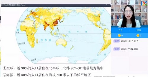 2022乐学高考地理秦琳第二阶段（周慧）百度网盘分享