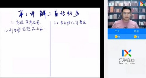 2022乐学高考数学王嘉庆第二阶段 百度网盘分享