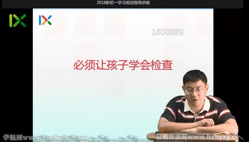 杨琦初一数学校内秋季拔高班（完结）百度网盘分享