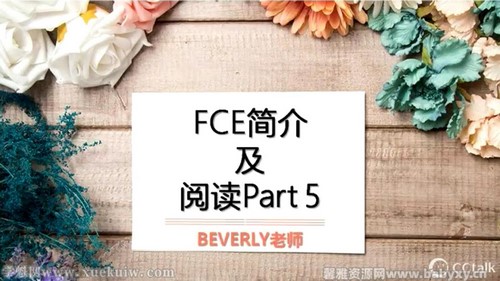 沪江剑桥FCE全科精品冲刺班（6.11G标清视频）
