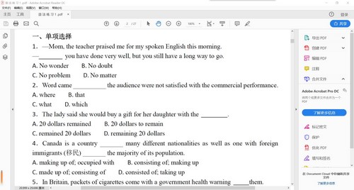 学而思希望学高中英语语法专项训练PDF 百度网盘分享
