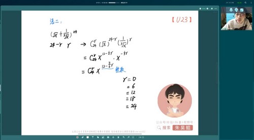 2022高考数学朱昊鲲第三季专项班理科 百度网盘分享