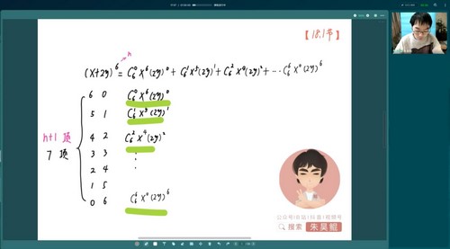 2022高考数学朱昊鲲第三季专项班新高考 百度网盘分享