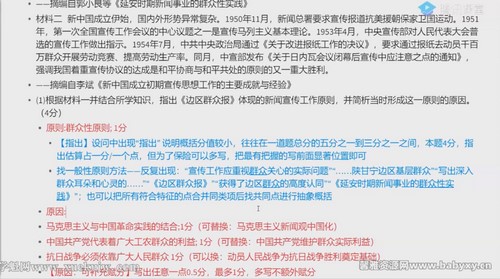 腾讯课堂2022高考历史刘勖雯三轮套卷批改班 百度网盘分享