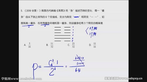 2022高考数学赵礼显真题讲解 百度网盘分享