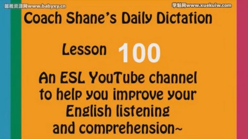 早教启蒙英语：最专业美国外教Shane口语听力课（Daily Dictation美式843集）百度网盘分享