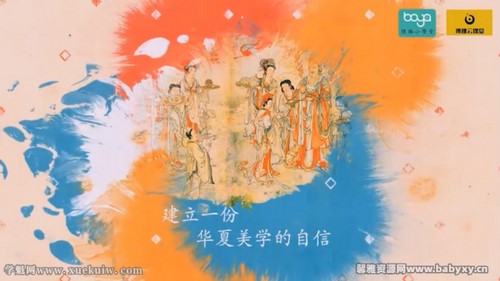 博雅小学堂：给孩子的中国美术通识（完结）百度网盘分享