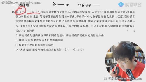 腾讯课堂2022高考物理王羽基础知识巩固卷 百度网盘分享