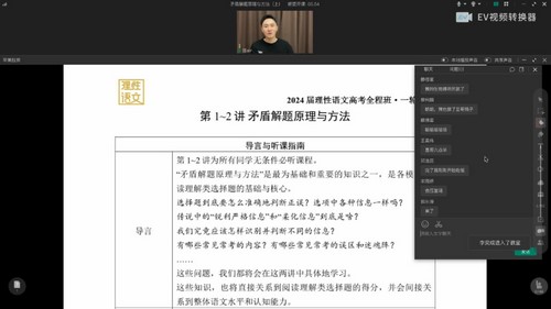 2024年高考语文陈焕文一轮暑期班（高三）（14.1G高清视频）百度网盘分享