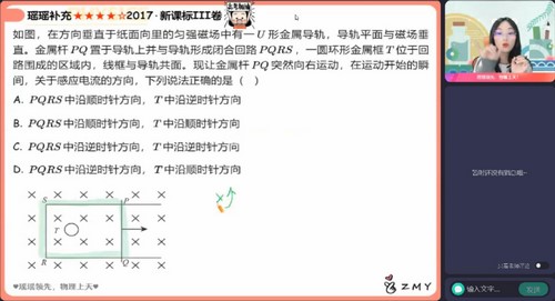 作业帮2023高考高三物理郑梦瑶秋季A+班 百度网盘分享