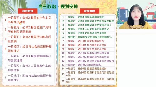 2024年高考政治秦琳暑假班（高三）（5.96G高清视频）百度网盘分享
