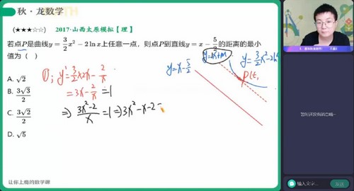 作业帮2023高考高三数学刘秋龙秋季A班 百度网盘分享