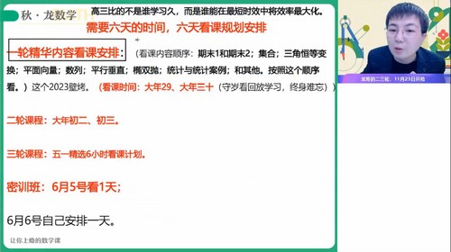 作业帮2023高考高三数学刘秋龙秋季A+班 百度网盘分享