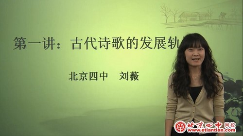 北京四中初一语文精品课程 百度网盘分享