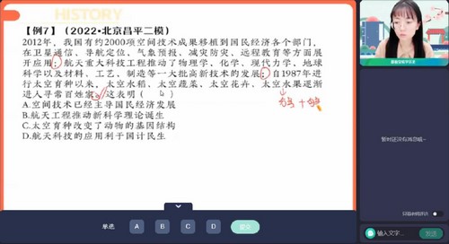 作业帮2023高考高三历史刘莹莹秋季班 百度网盘分享