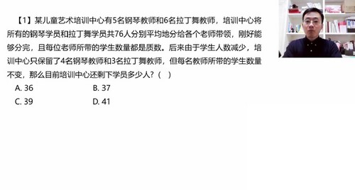 2023国考笔试刘文超数量关系刷题（2.97G高清视频）百度网盘分享