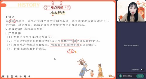 作业帮2023高考高三历史刘莹莹寒假班 百度网盘分享