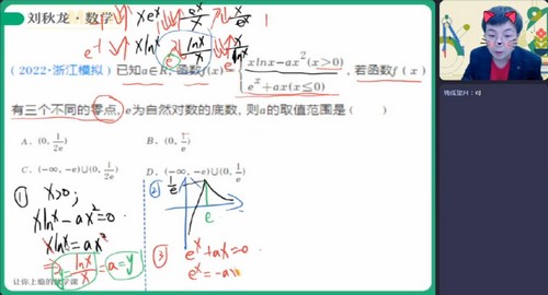作业帮2023高考高三数学刘秋龙寒假A+班 百度网盘分享