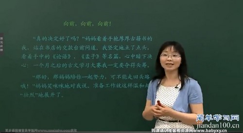 简单学习网初中语文作文专项突破课(二)百度网盘分享