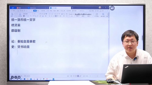 腾讯课堂2023高考历史刘勖雯第一阶段大题方法班（高三）百度网盘分享