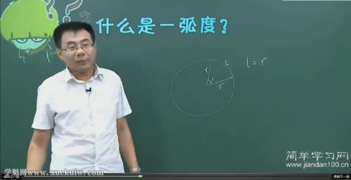 简单学习网高一数学同步必修4（王春辉）百度网盘分享