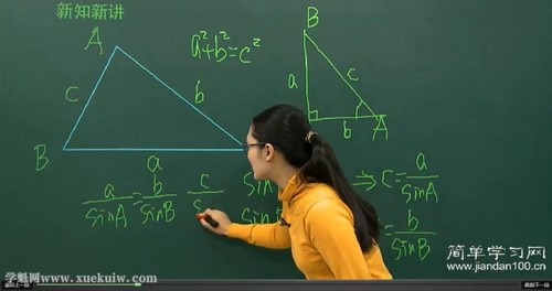 简单学习网高一数学基础必修5（4.87G高清视频）百度网盘分享