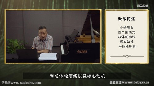 林华教授教你弹：巴赫初级钢琴曲集（视频教学课）百度网盘分享