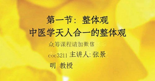 张景明零基础学中医训练营PDF资料（完结）（补编号3017资料）百度网盘分享
